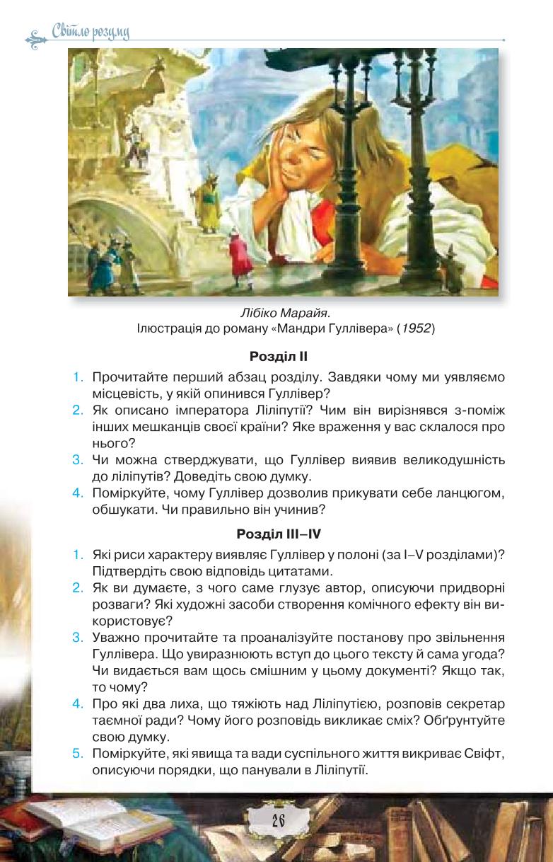 Мініатюра 26