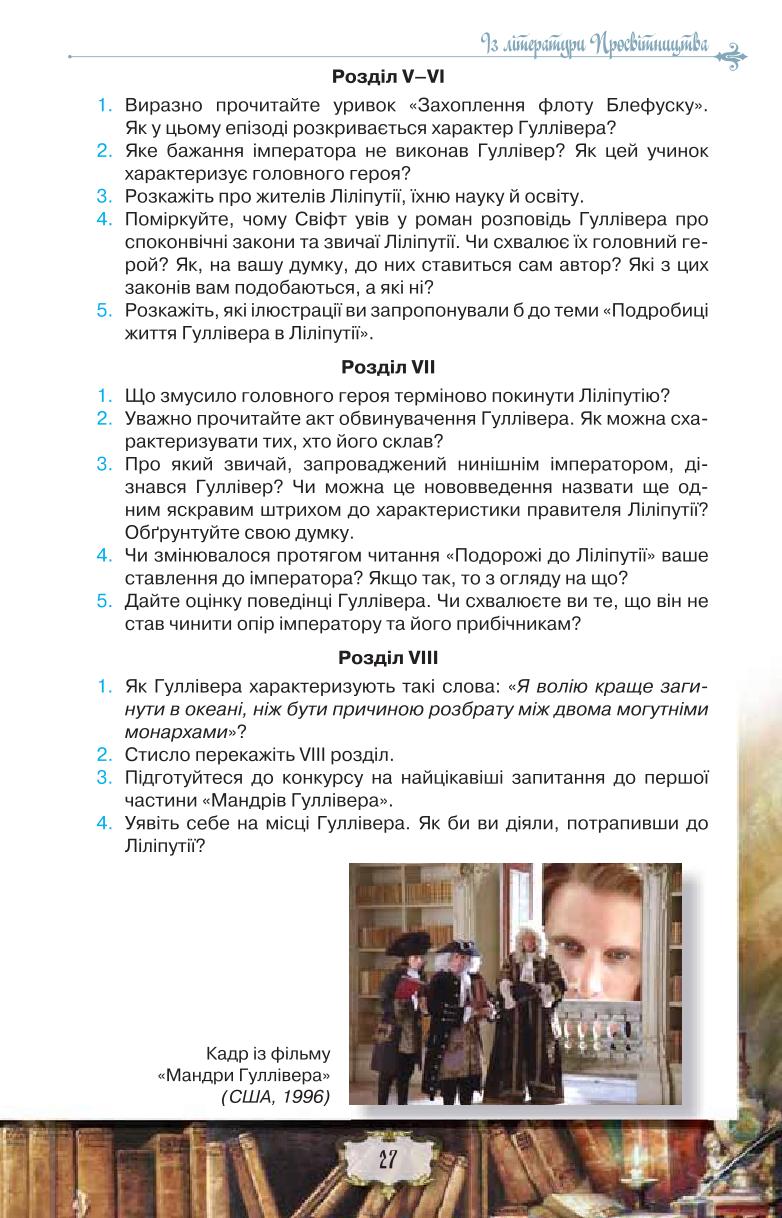 Мініатюра 27