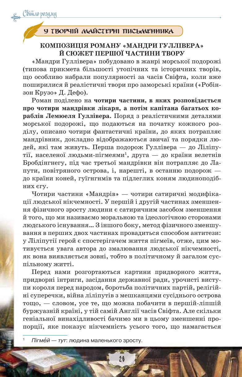 Мініатюра 28