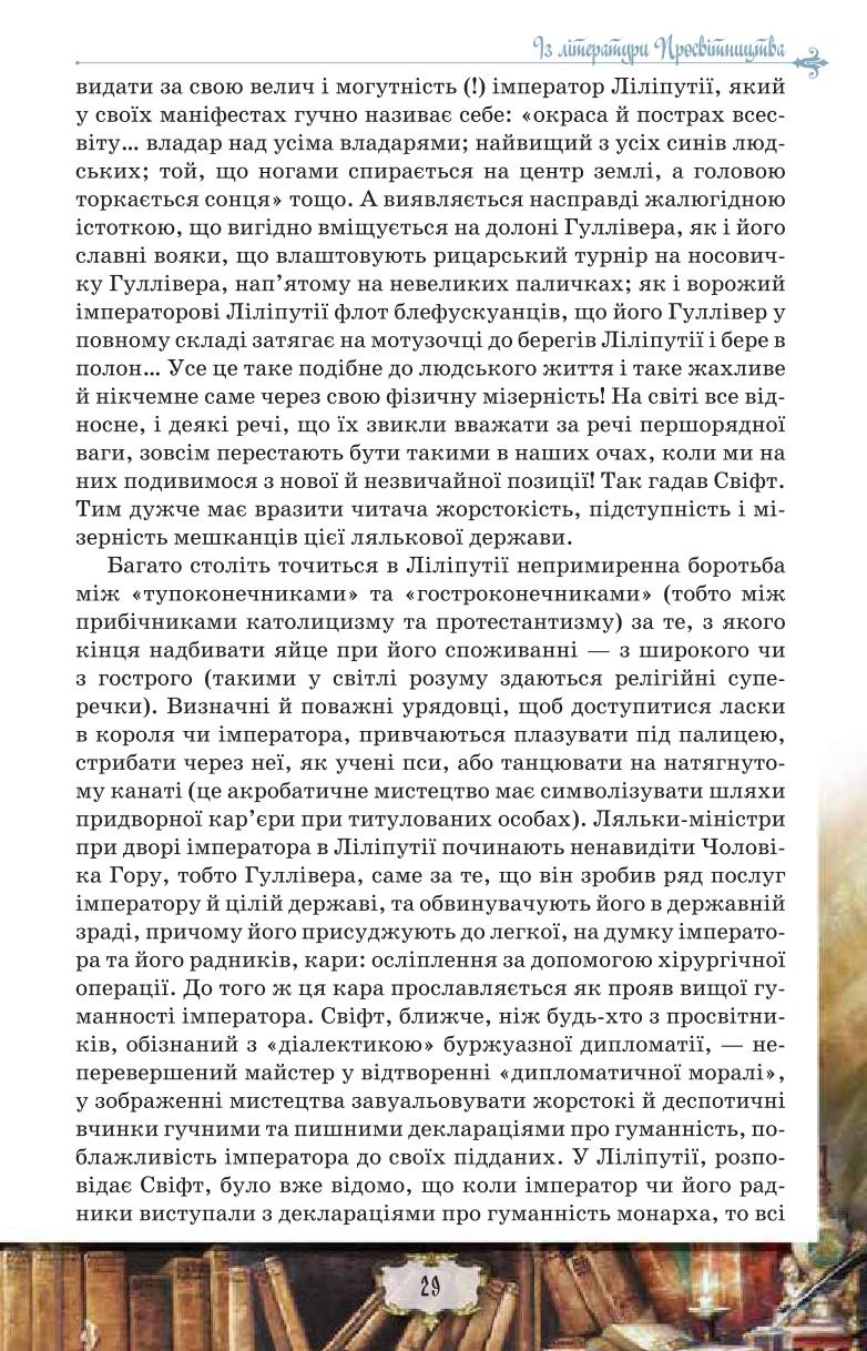 Мініатюра 29