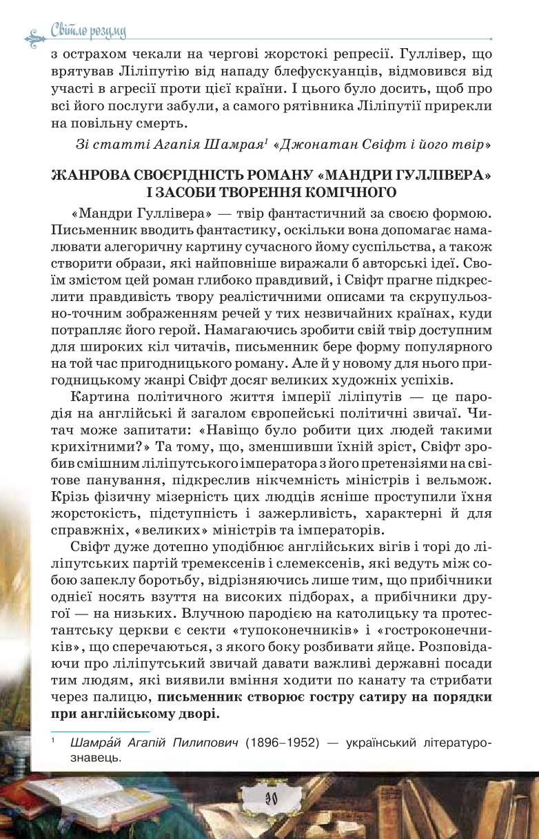Мініатюра 30