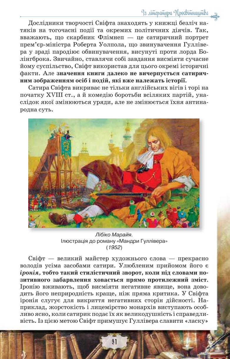 Мініатюра 31