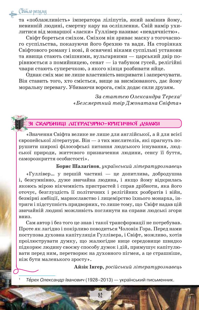 Мініатюра 32