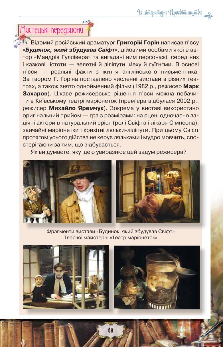 Мініатюра 33