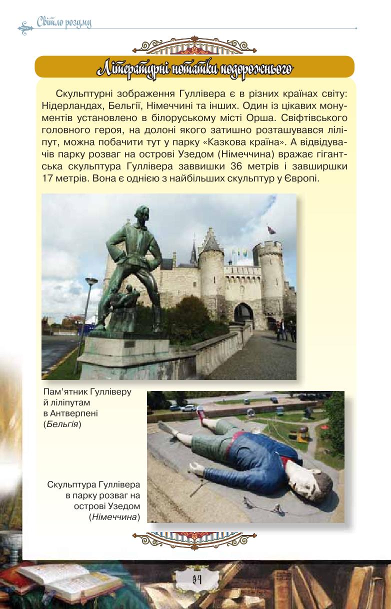 Мініатюра 34