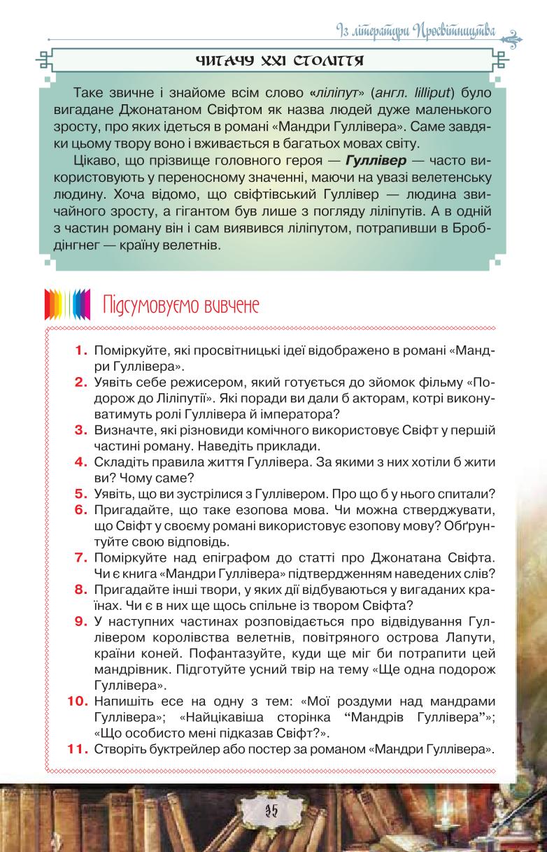 Мініатюра 35