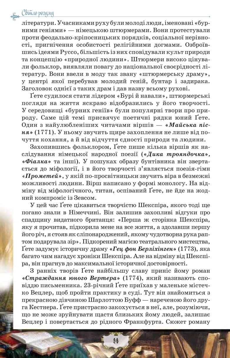 Мініатюра 38