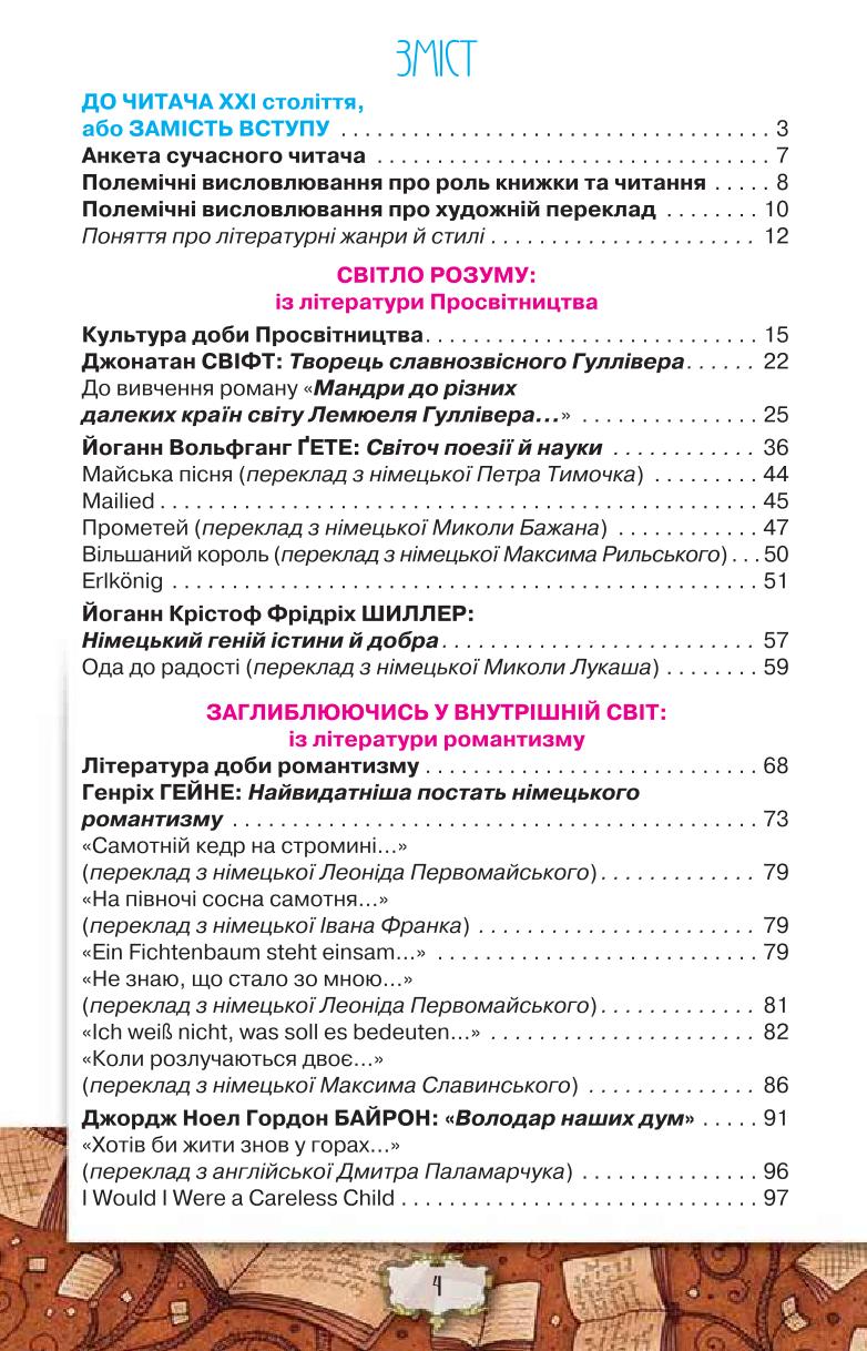 Мініатюра 4
