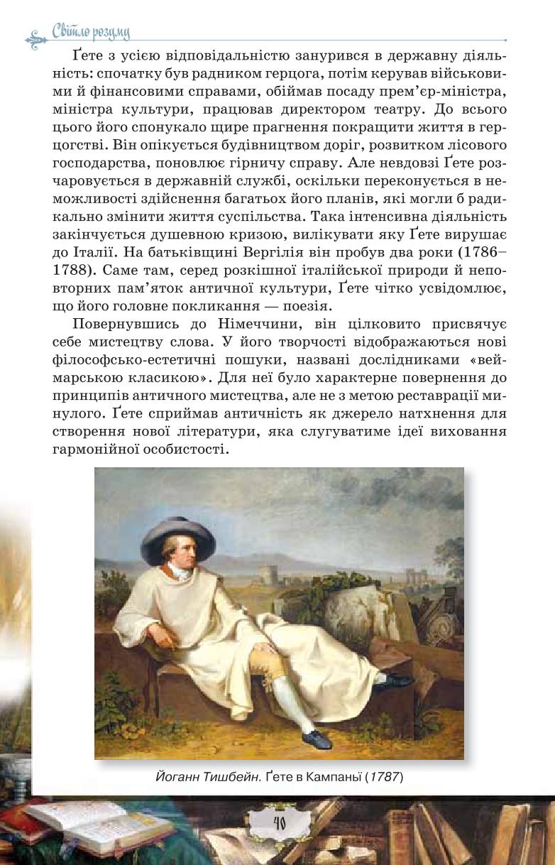 Мініатюра 40
