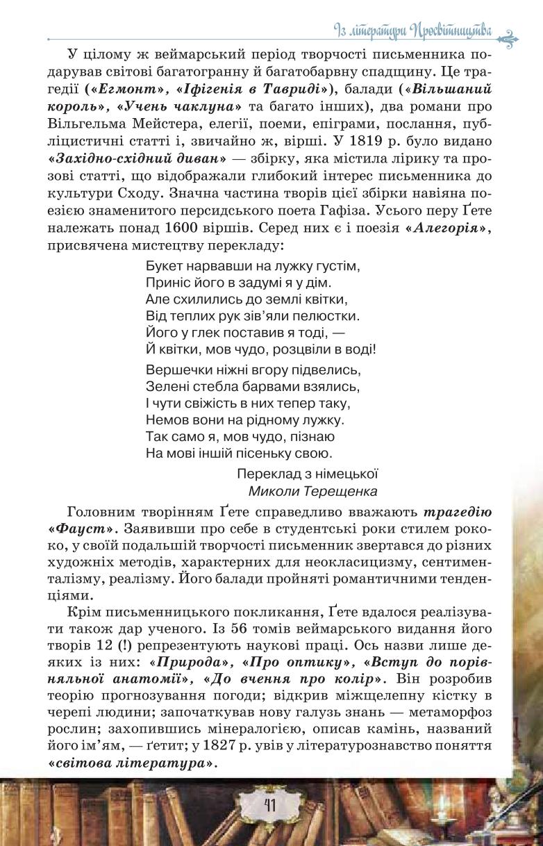 Мініатюра 41