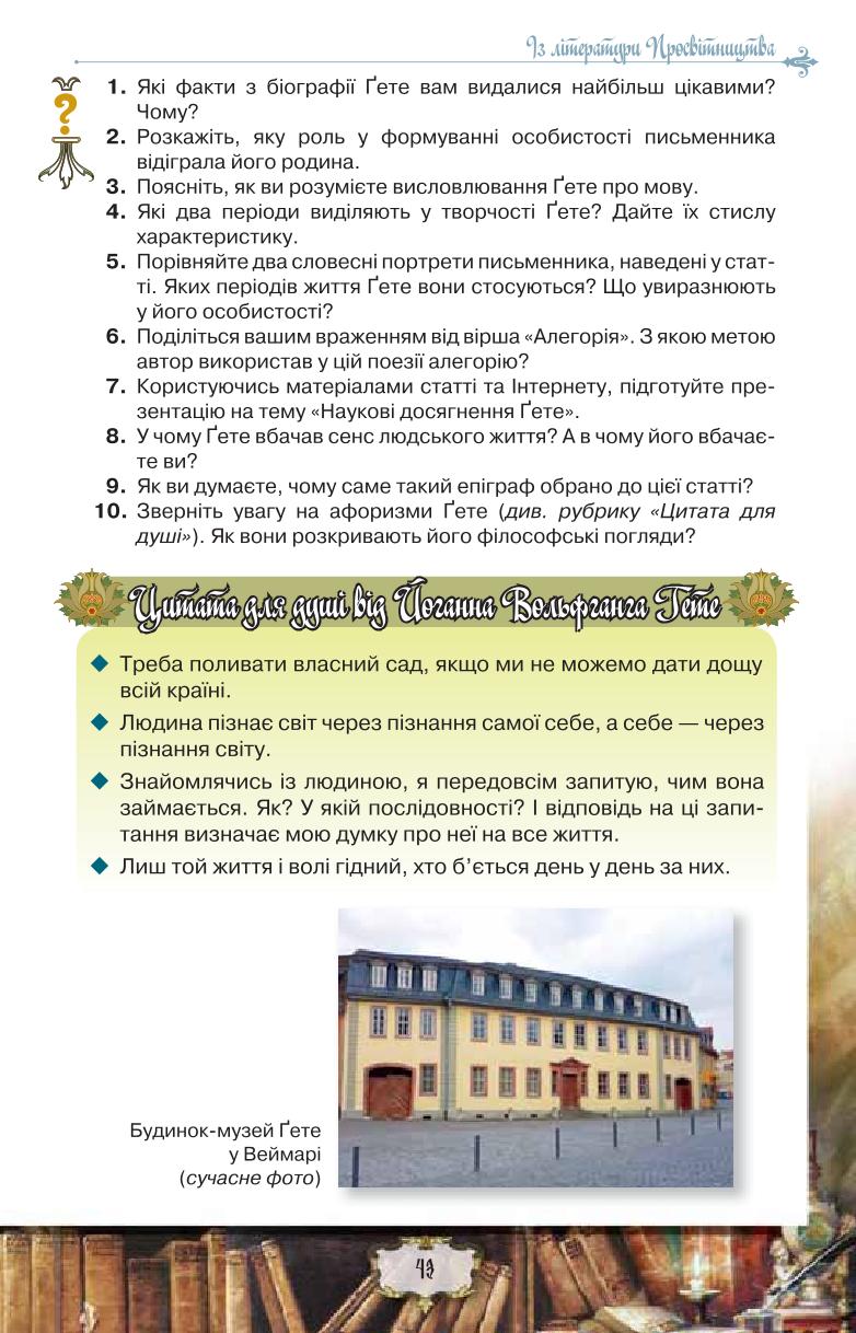 Мініатюра 43