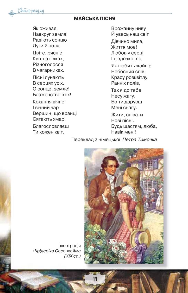 Мініатюра 44
