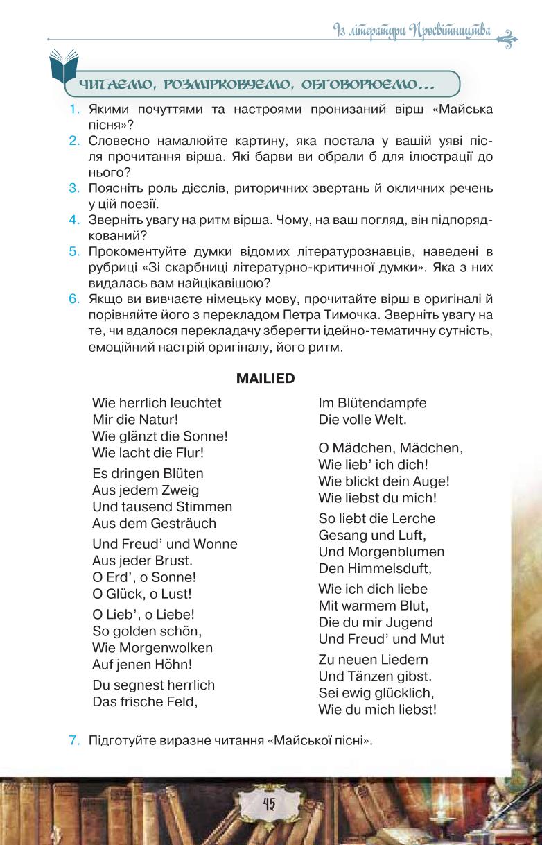 Мініатюра 45