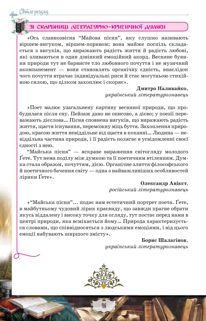 Мініатюра 46