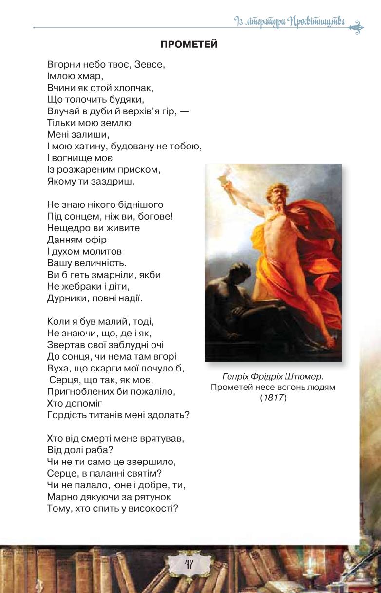 Мініатюра 47