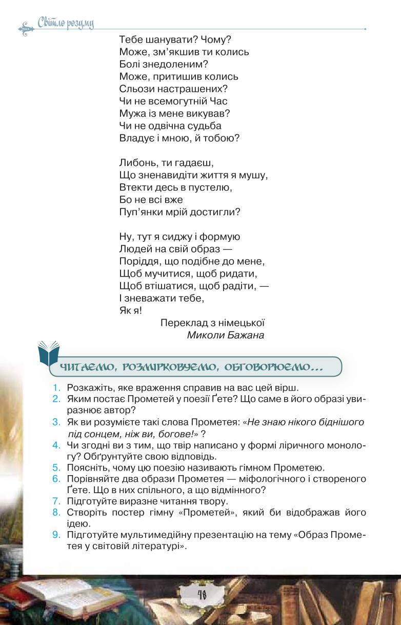 Мініатюра 48