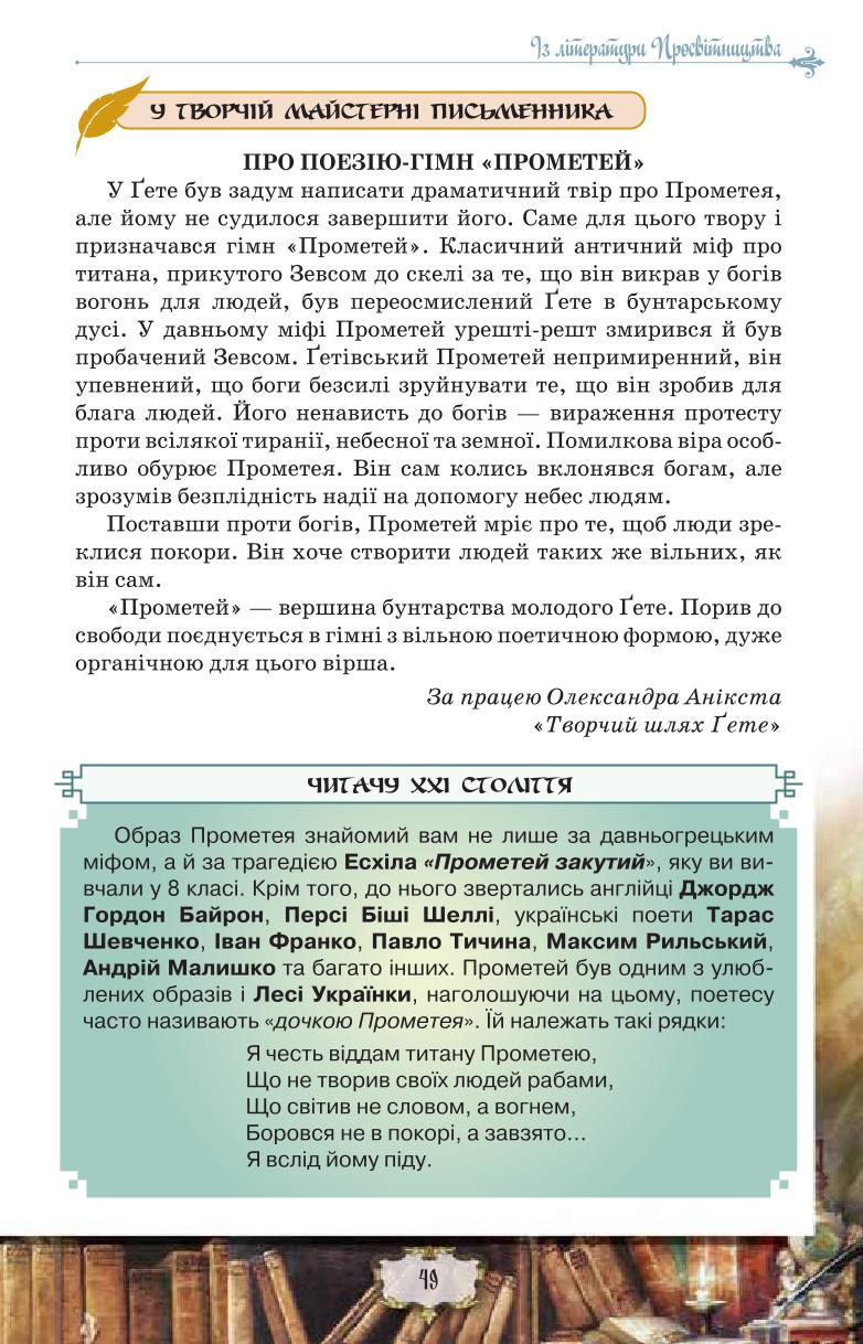 Мініатюра 49