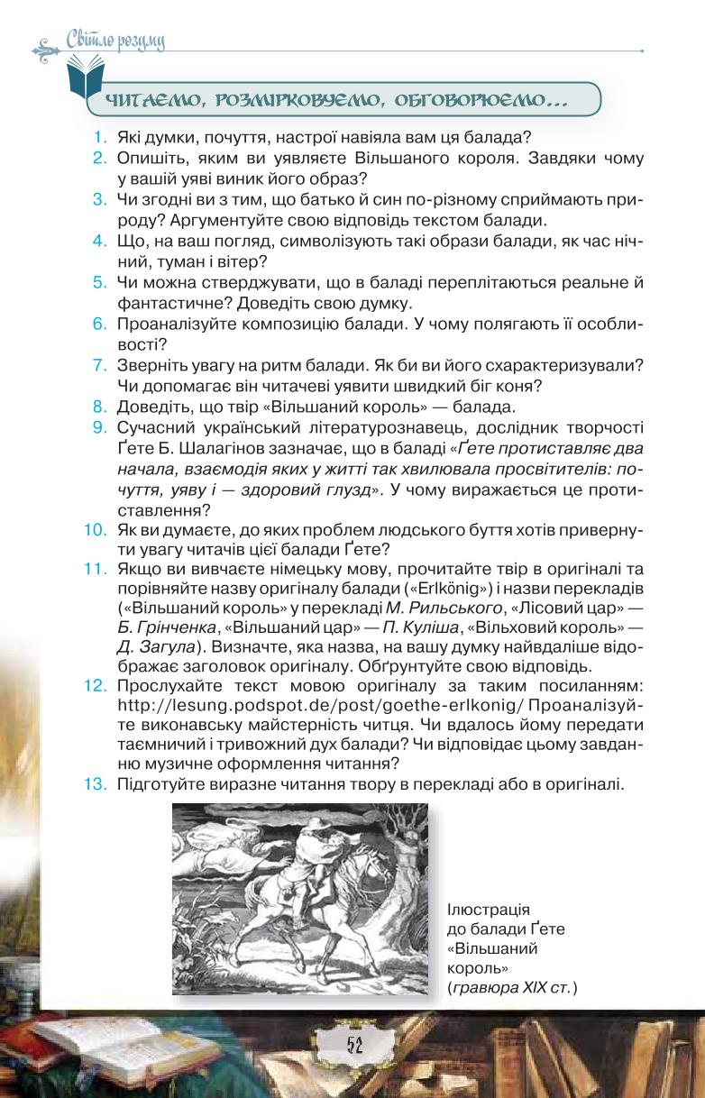 Мініатюра 52