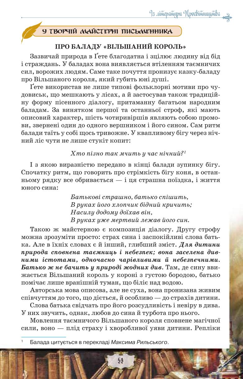Мініатюра 53