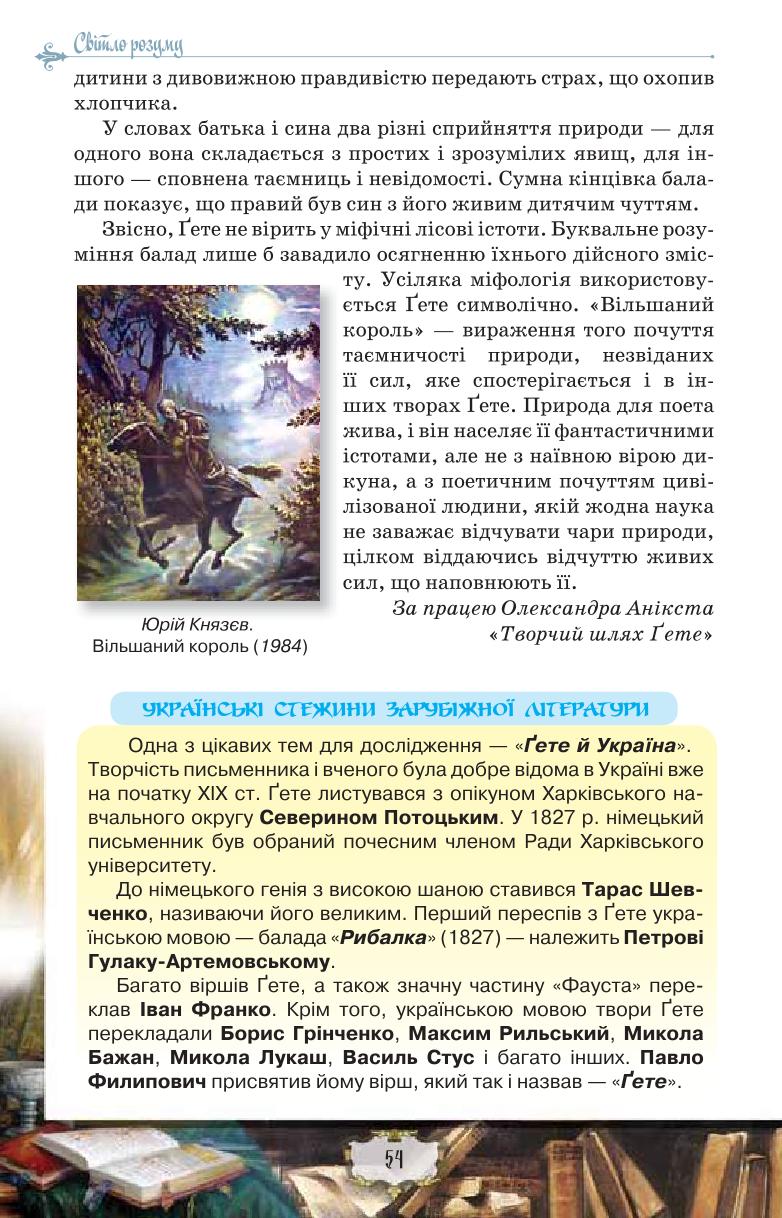 Мініатюра 54