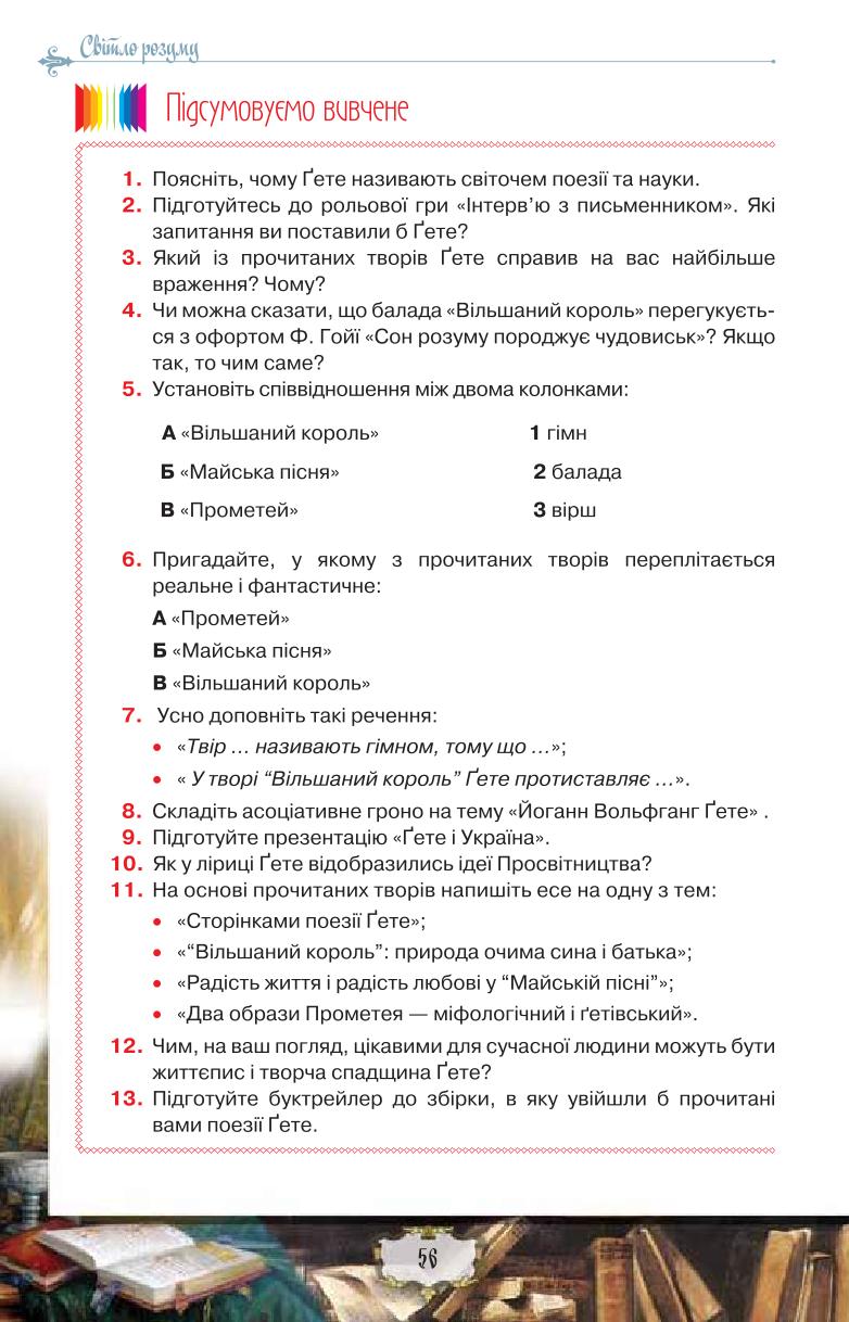 Мініатюра 56