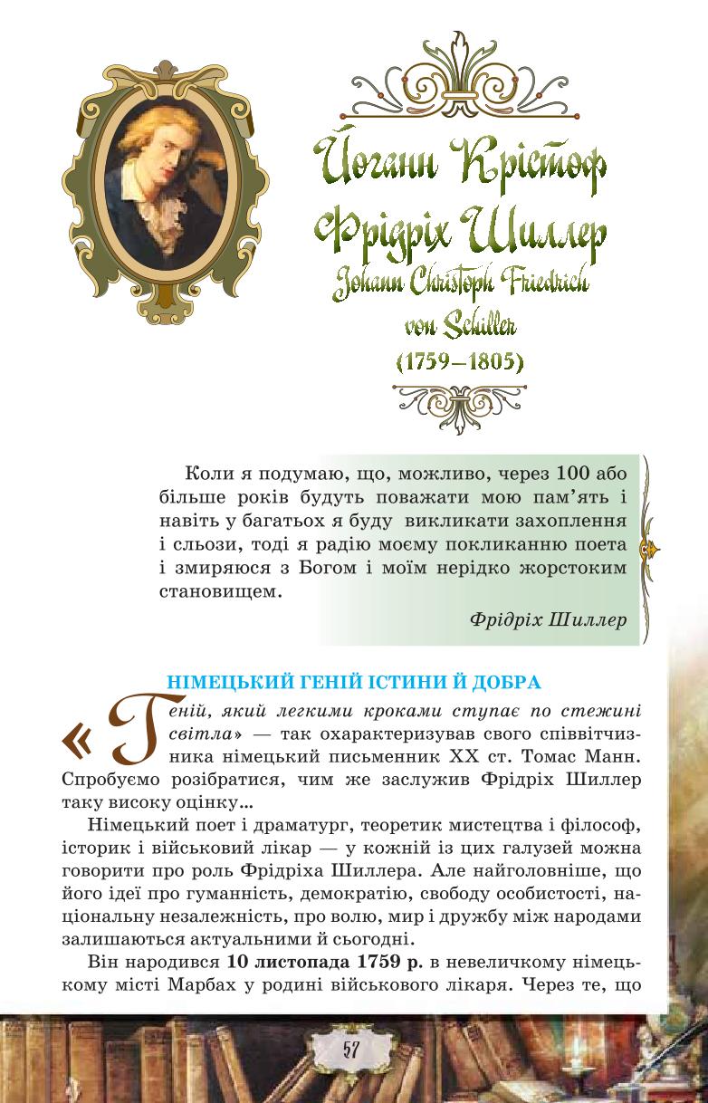 Мініатюра 57