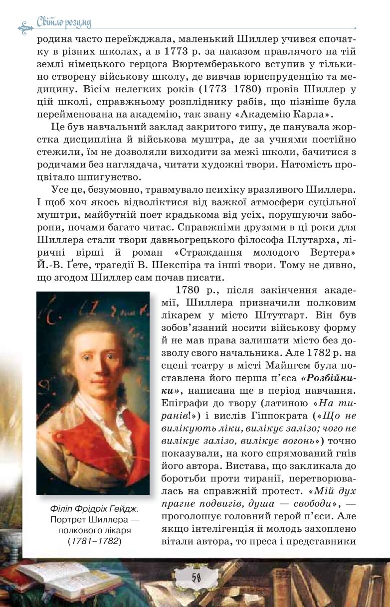 Мініатюра 58