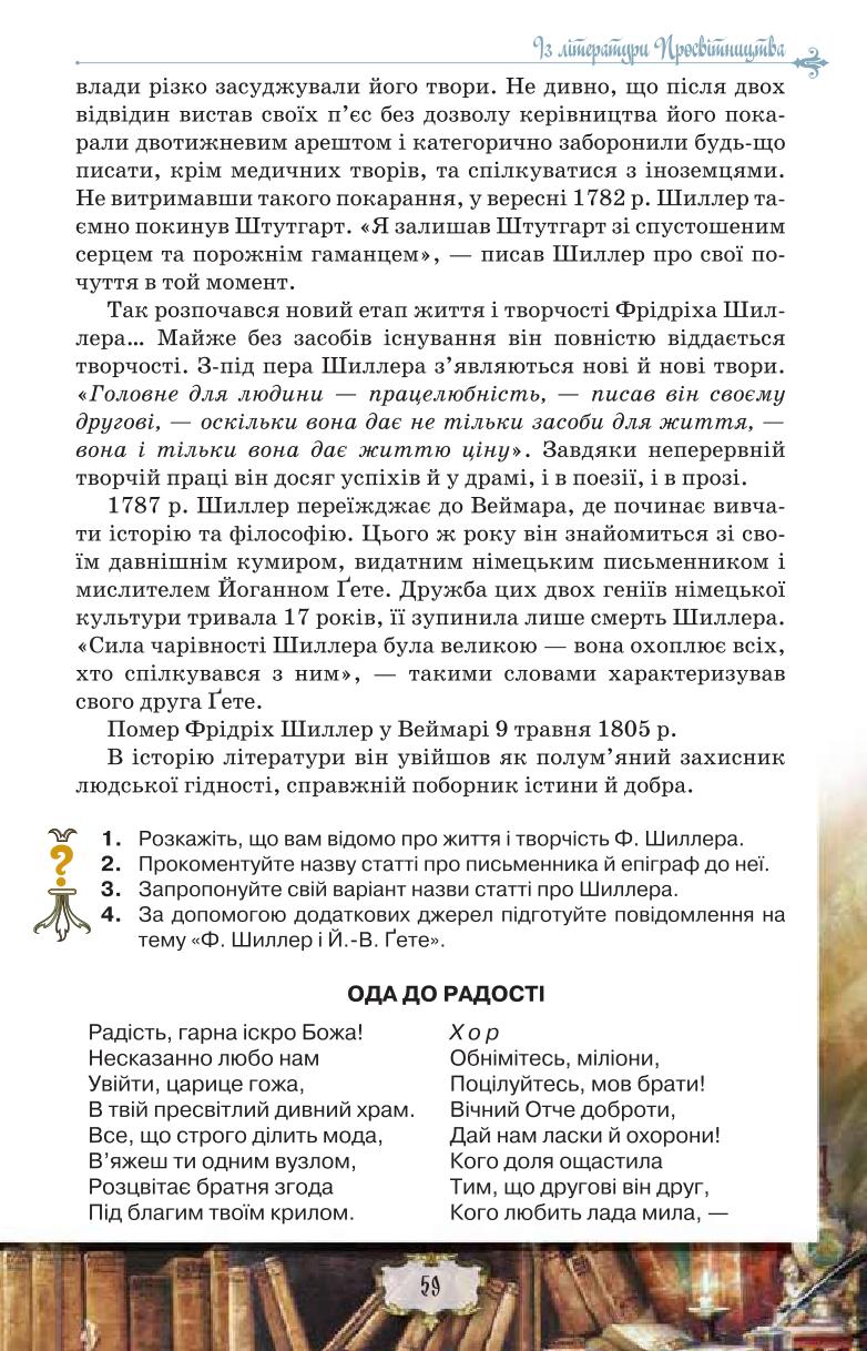 Мініатюра 59