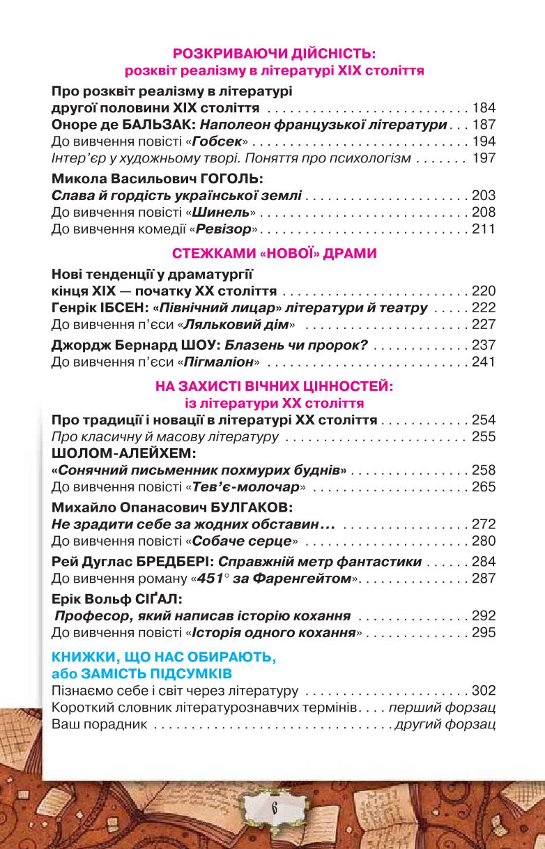 Мініатюра 6