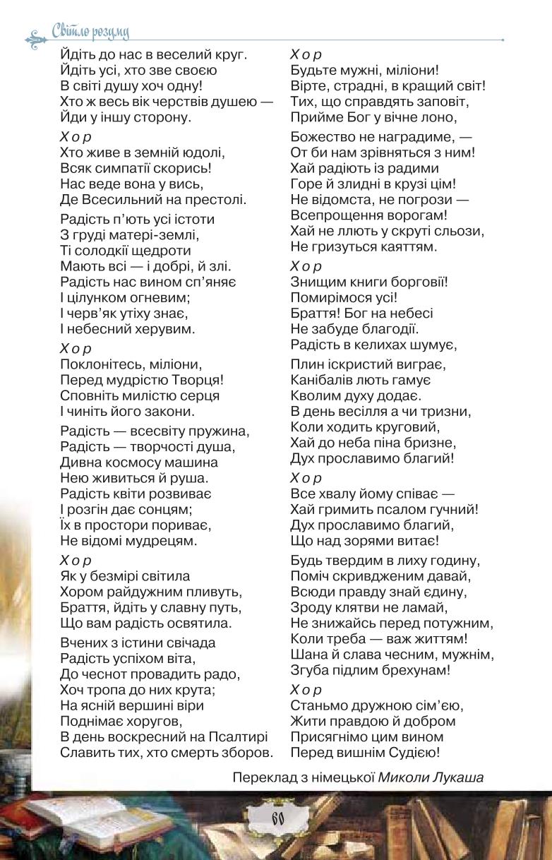 Мініатюра 60