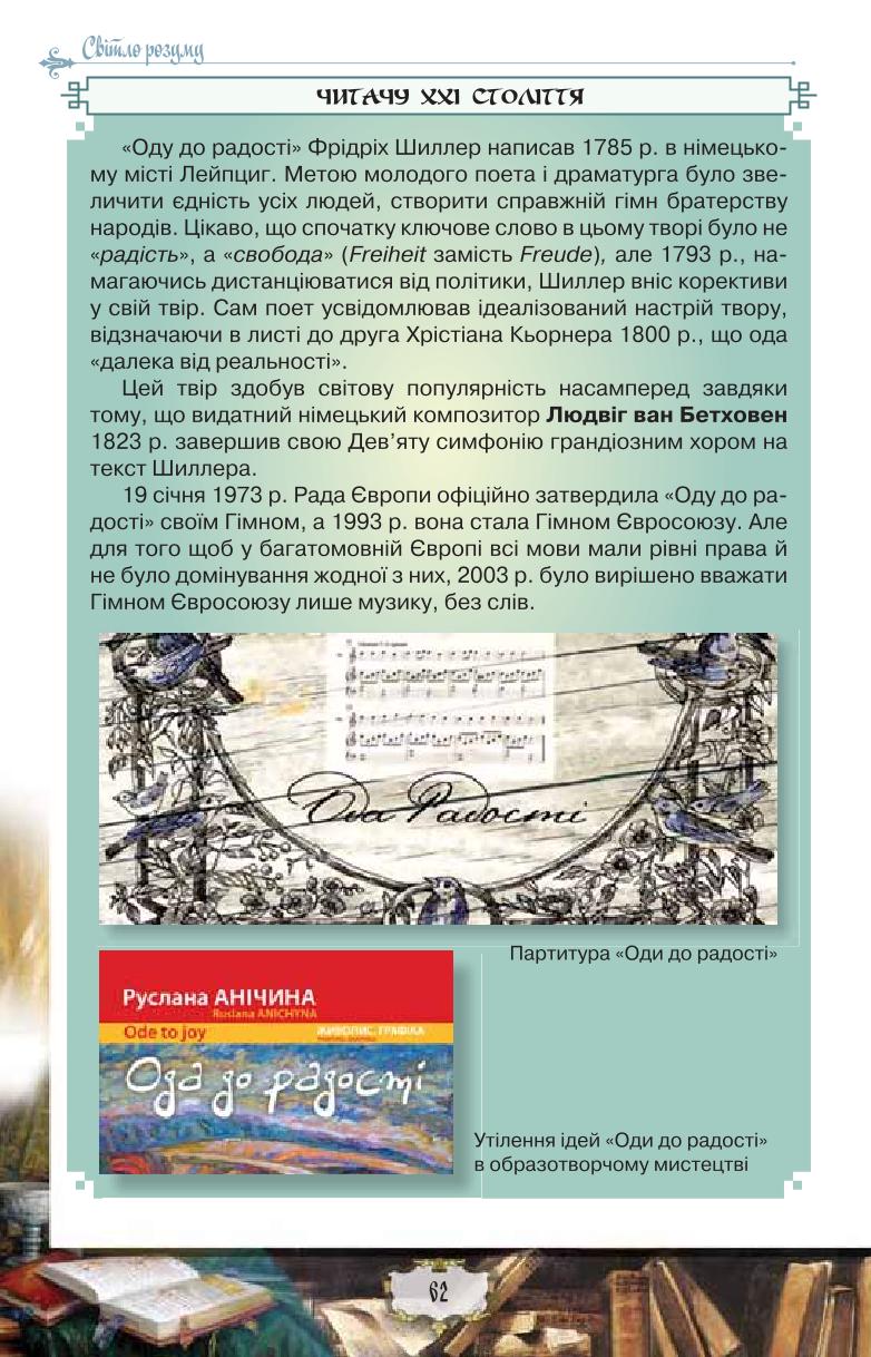 Мініатюра 62