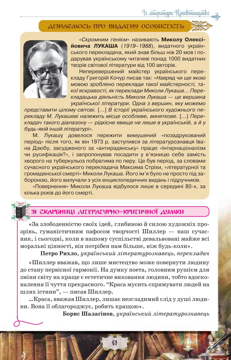 Мініатюра 63