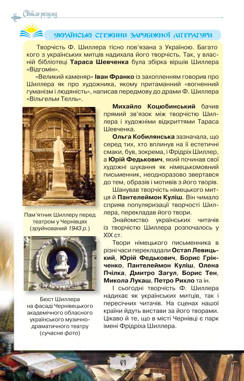 Мініатюра 64