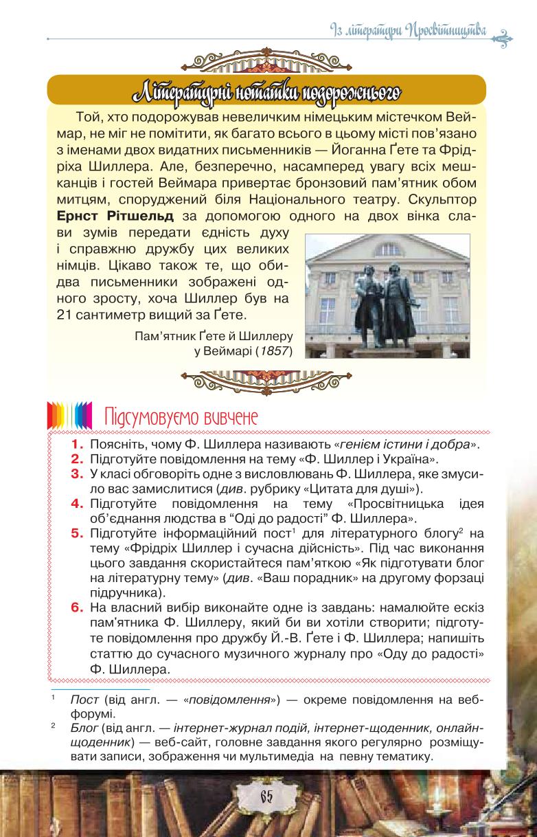 Мініатюра 65