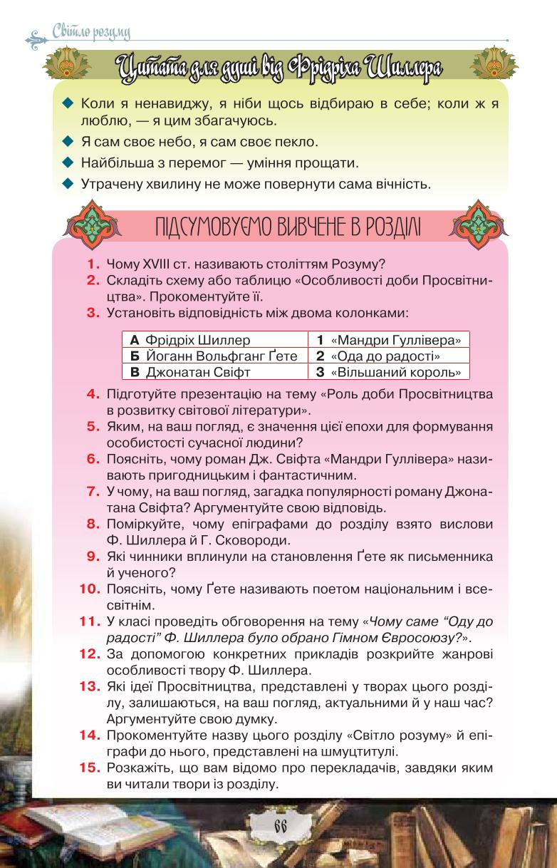Мініатюра 66