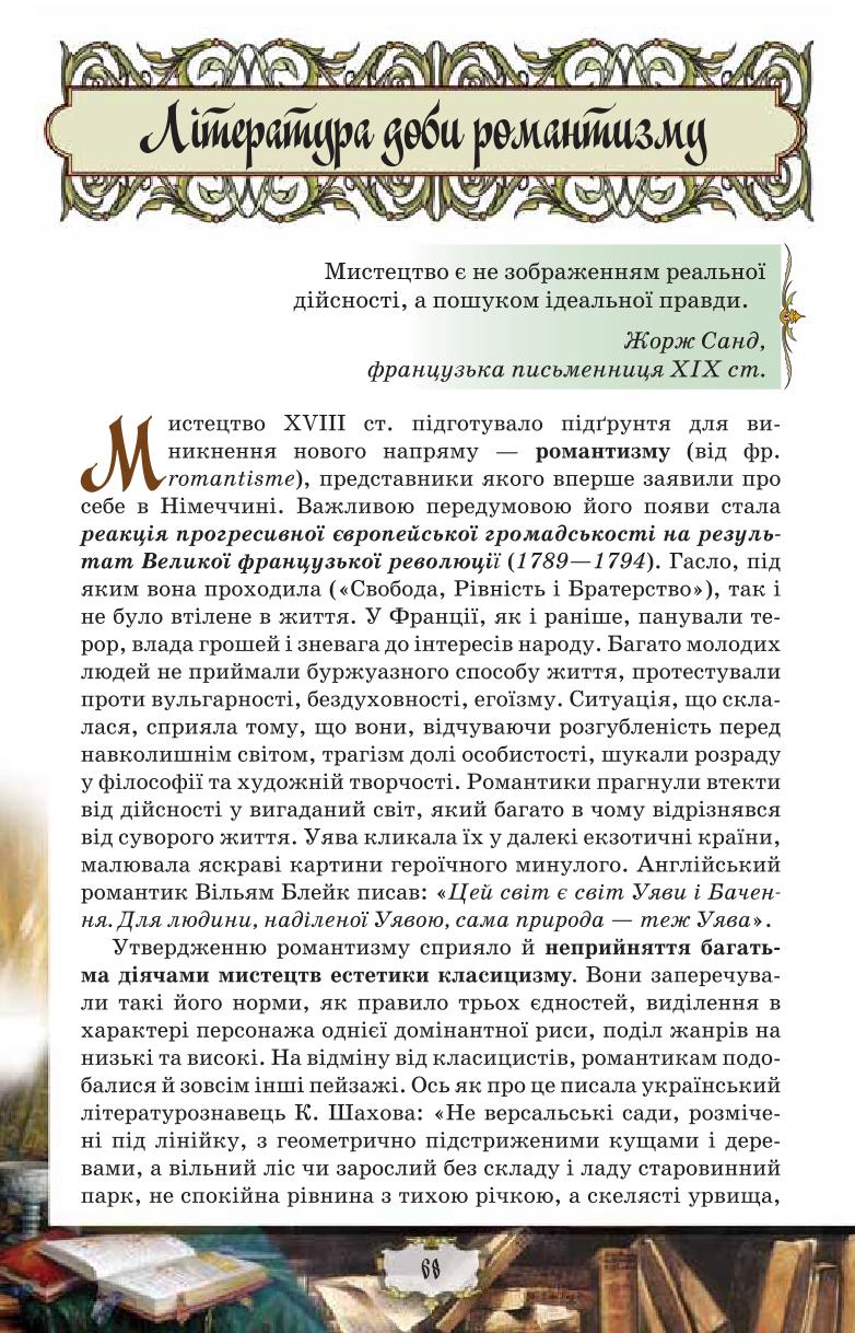 Мініатюра 68