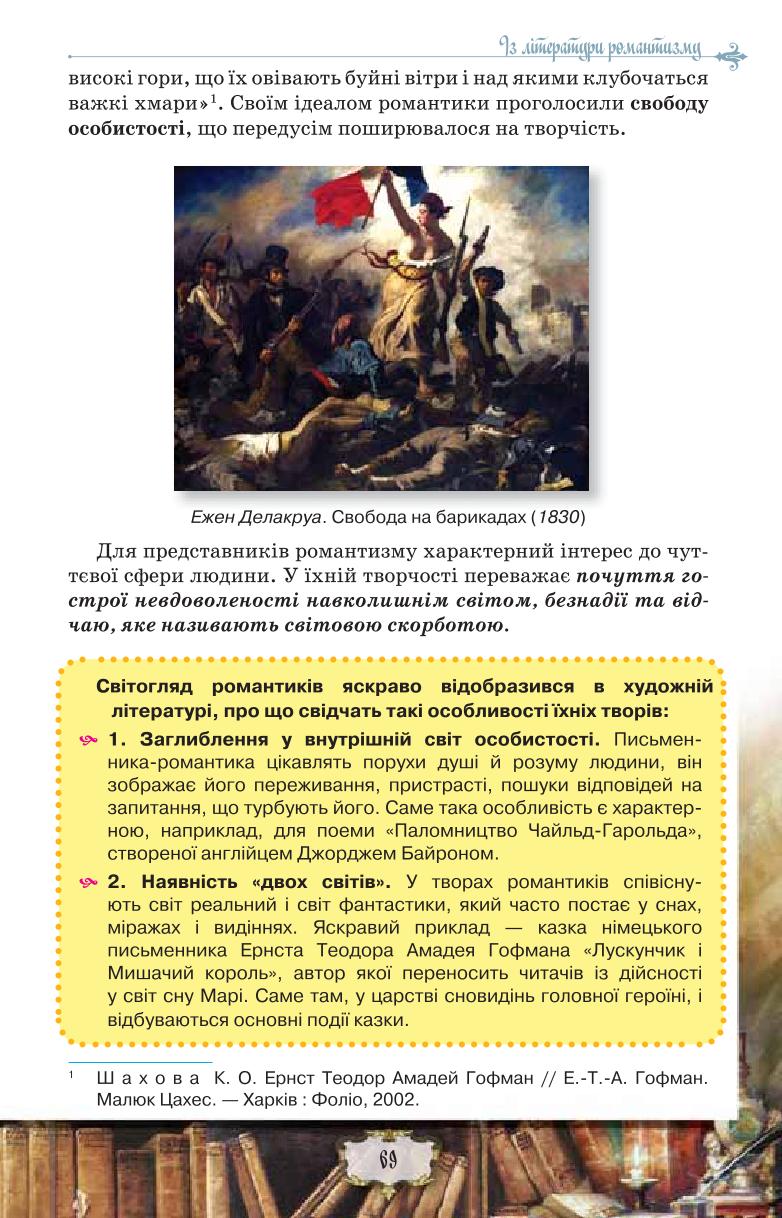 Мініатюра 69