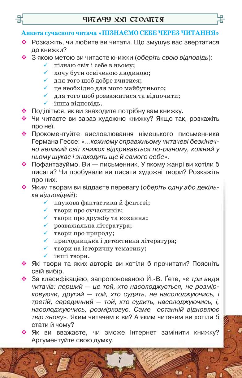 Мініатюра 7