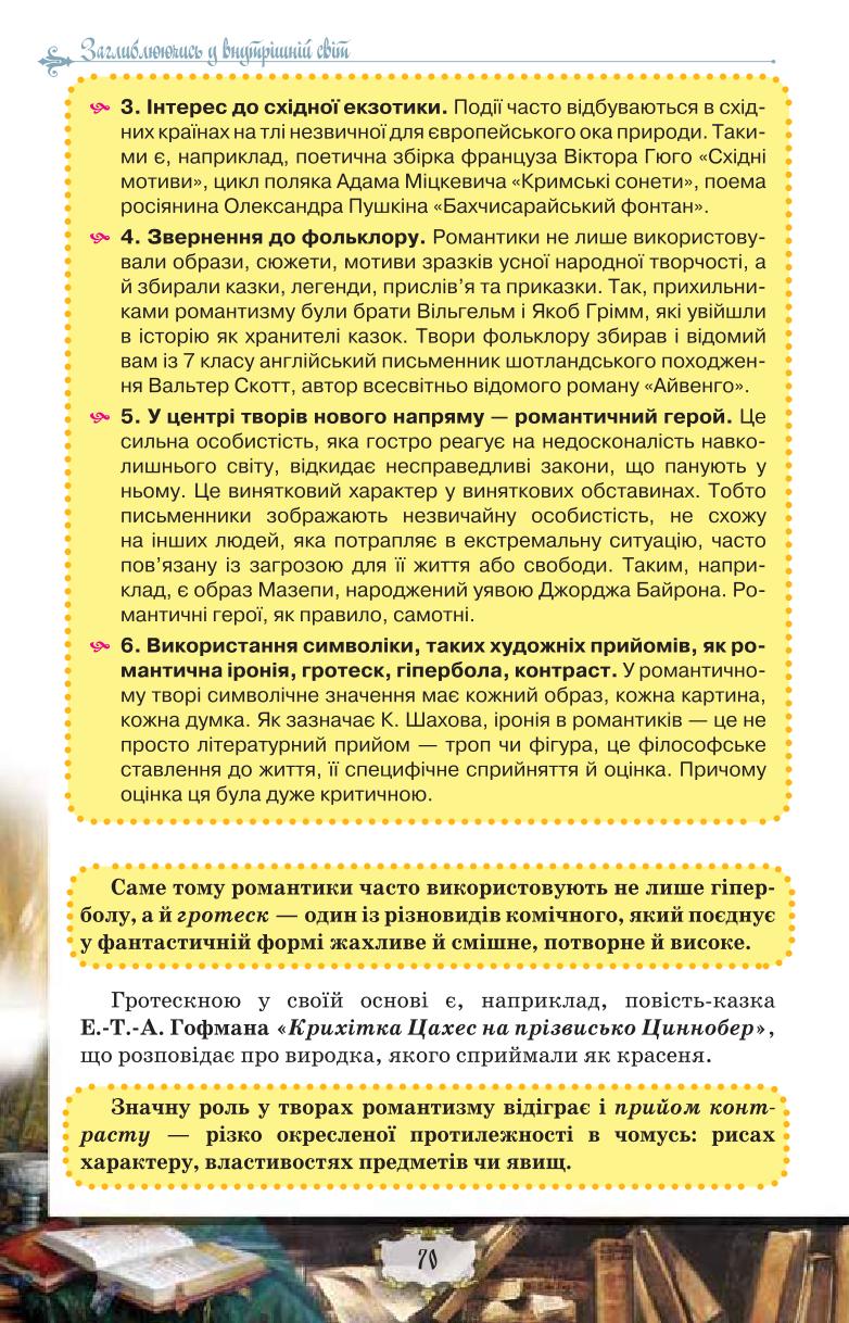 Мініатюра 70