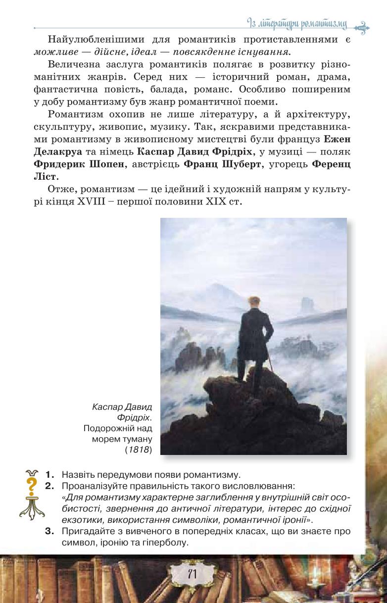 Мініатюра 71