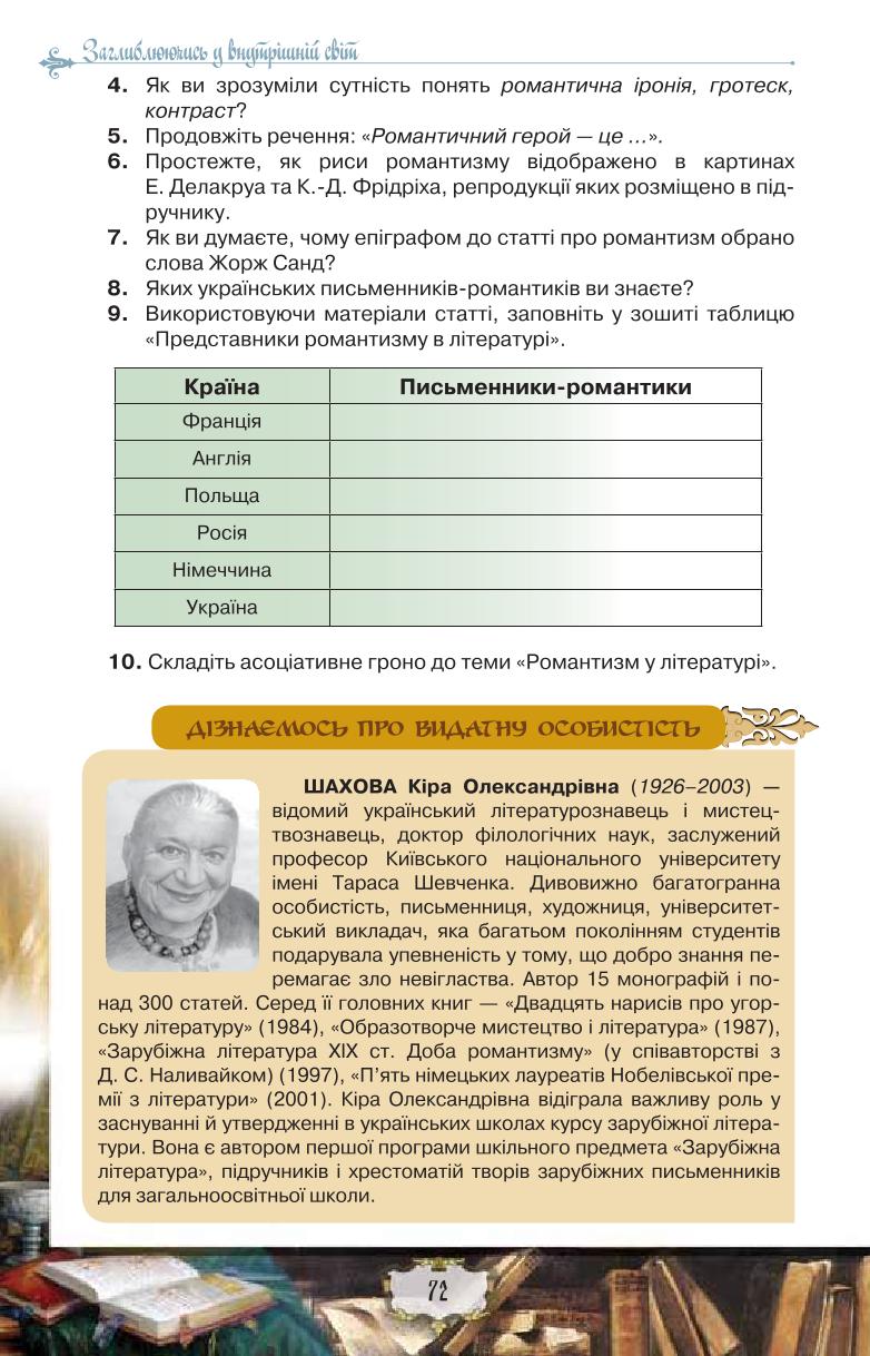 Мініатюра 72