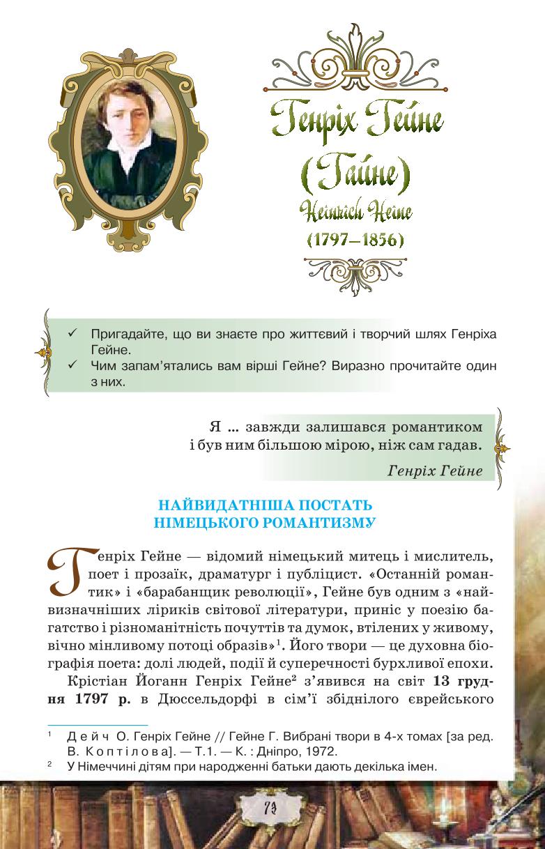Мініатюра 73