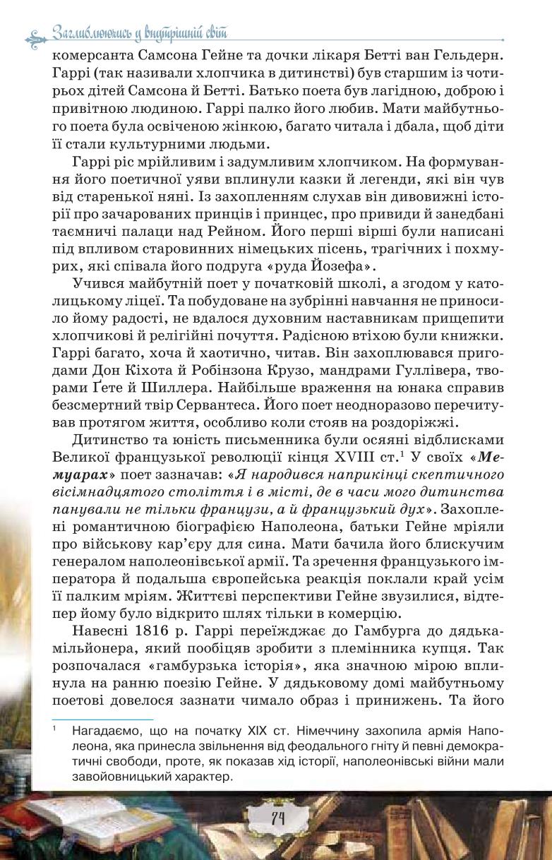 Мініатюра 74