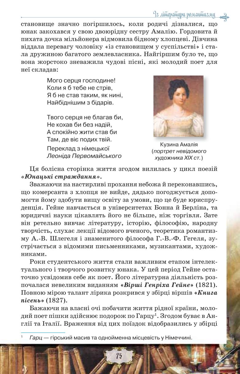 Мініатюра 75