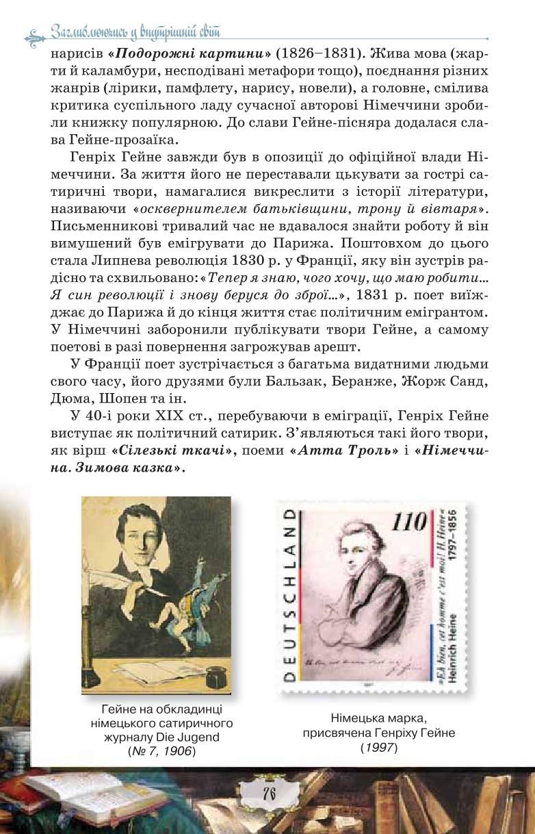 Мініатюра 76