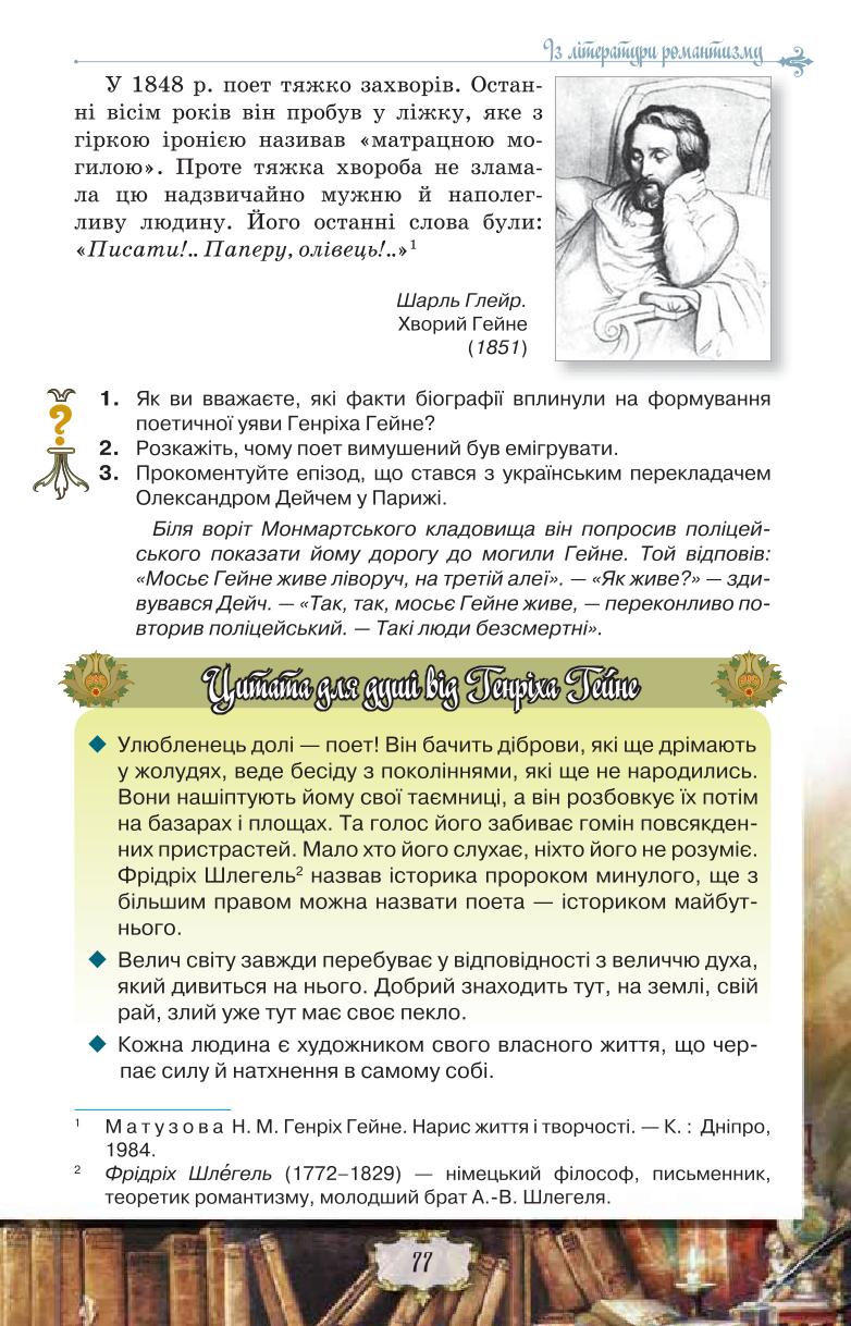 Мініатюра 77