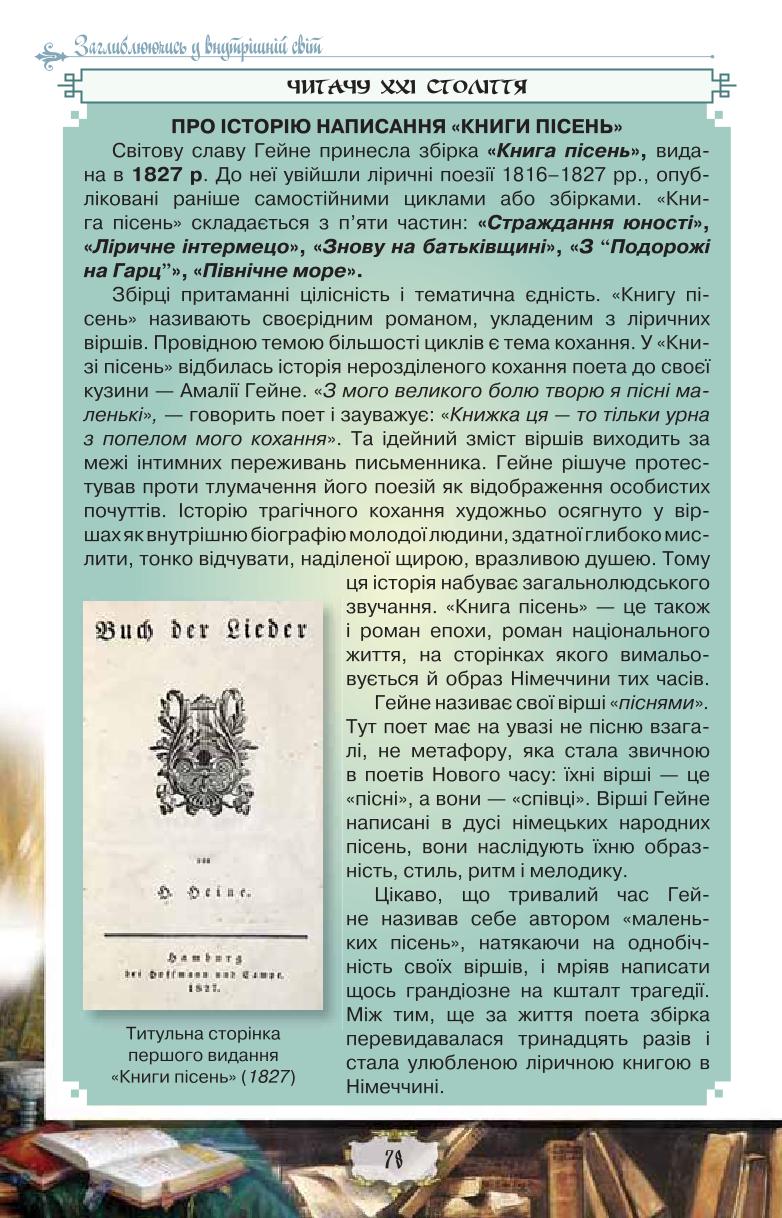Мініатюра 78