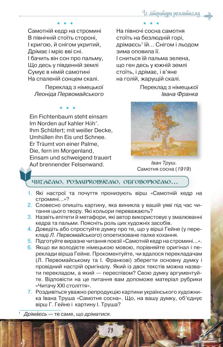 Мініатюра 79