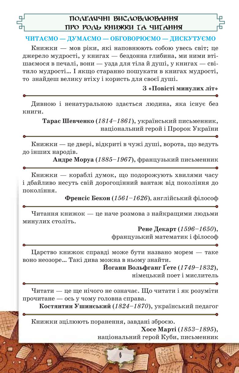 Мініатюра 8