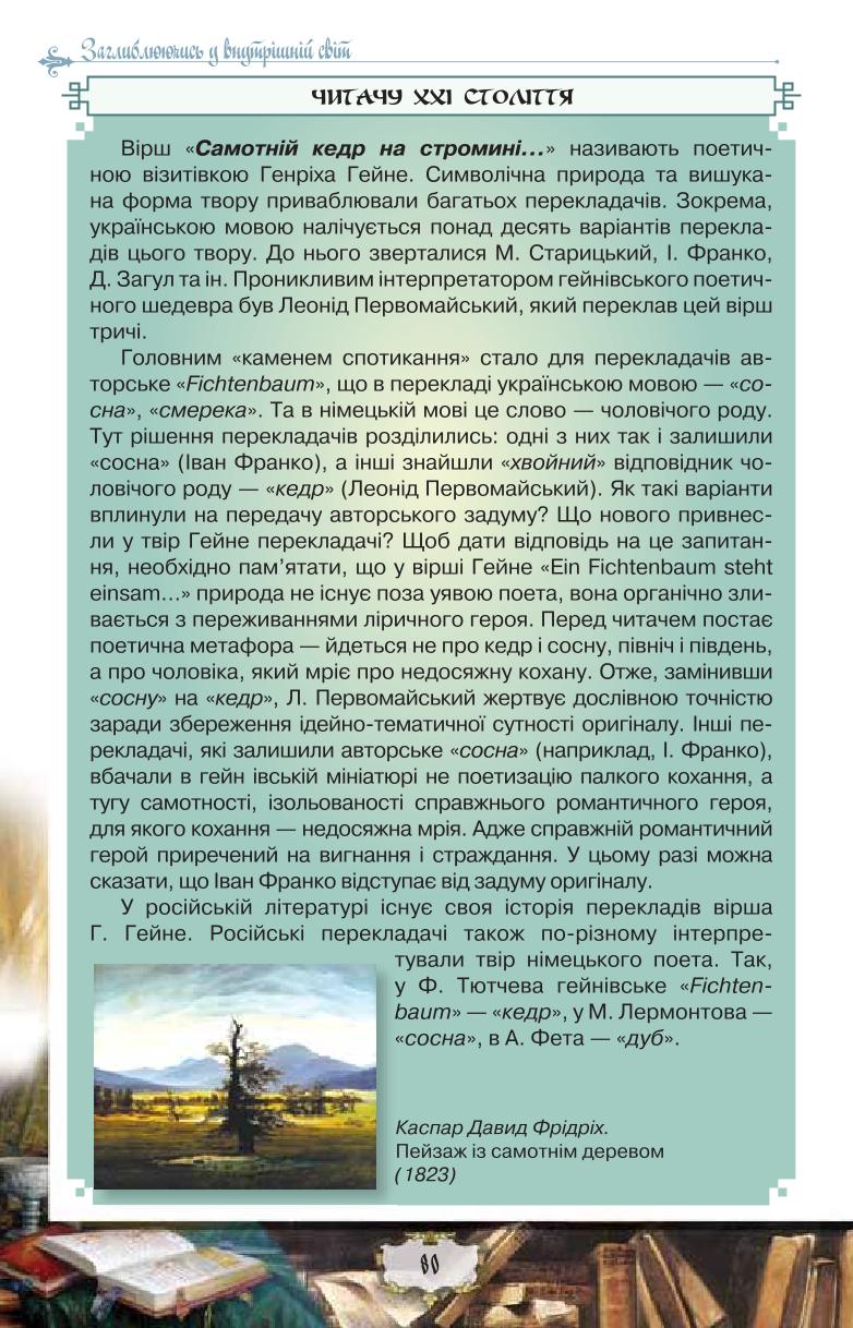 Мініатюра 80